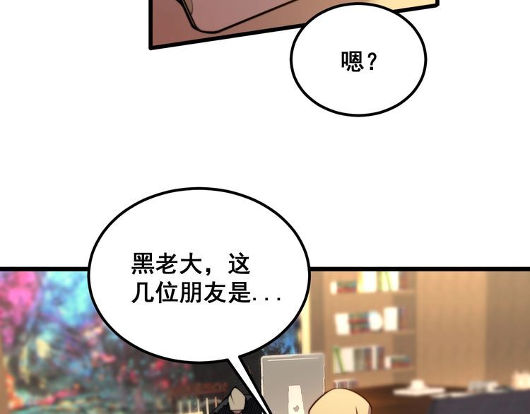 毒手巫医1-400集漫画,第375话 江湖义气42图