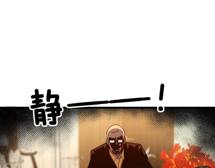 毒手巫医1-400集漫画,第375话 江湖义气86图