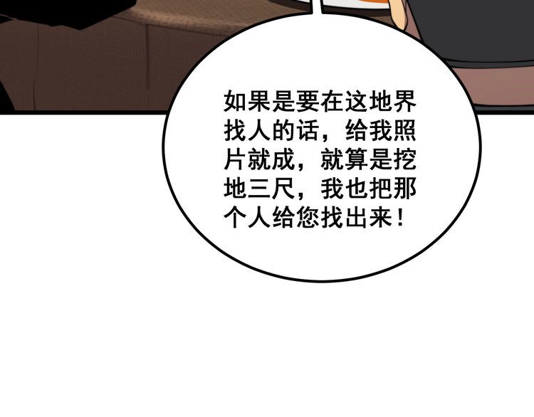 毒手巫医1-400集漫画,第375话 江湖义气66图