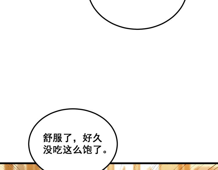 毒手巫医1-400集漫画,第375话 江湖义气60图