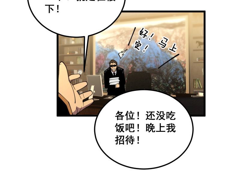 毒手巫医1-400集漫画,第375话 江湖义气55图