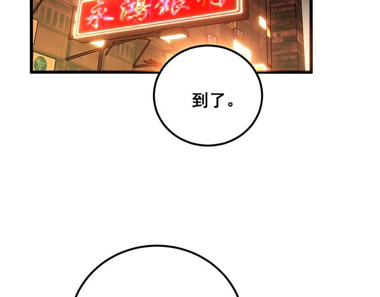 毒手巫医1-400集漫画,第375话 江湖义气12图