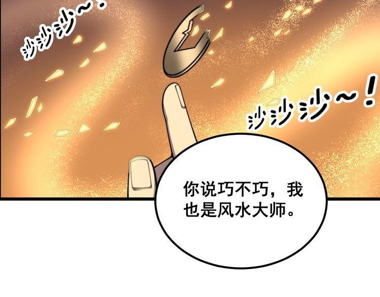 毒手巫医1-400集漫画,第375话 江湖义气131图