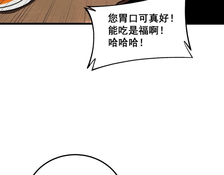 毒手巫医1-400集漫画,第375话 江湖义气62图