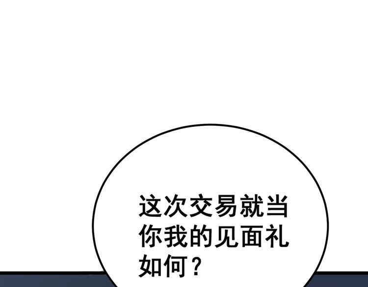 毒手巫医1-400集漫画,第375话 江湖义气132图