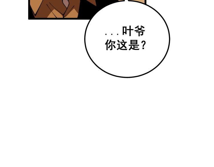 毒手巫医1-400集漫画,第375话 江湖义气119图