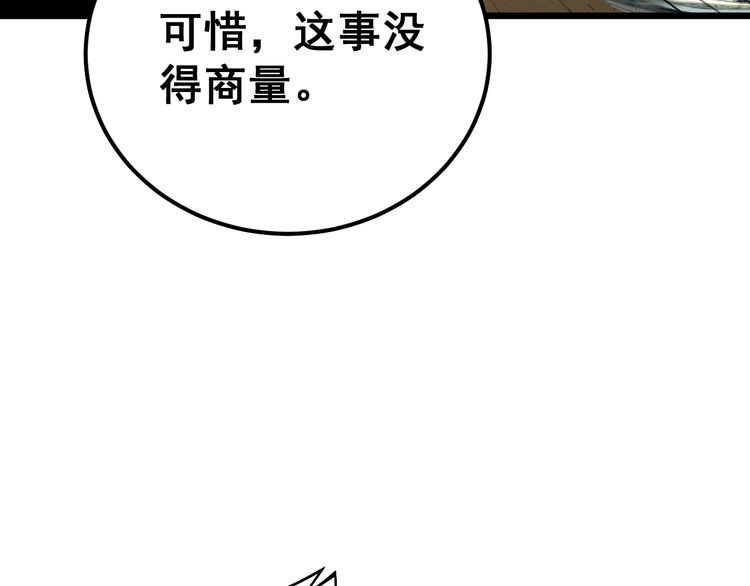 毒手巫医1-400集漫画,第375话 江湖义气95图