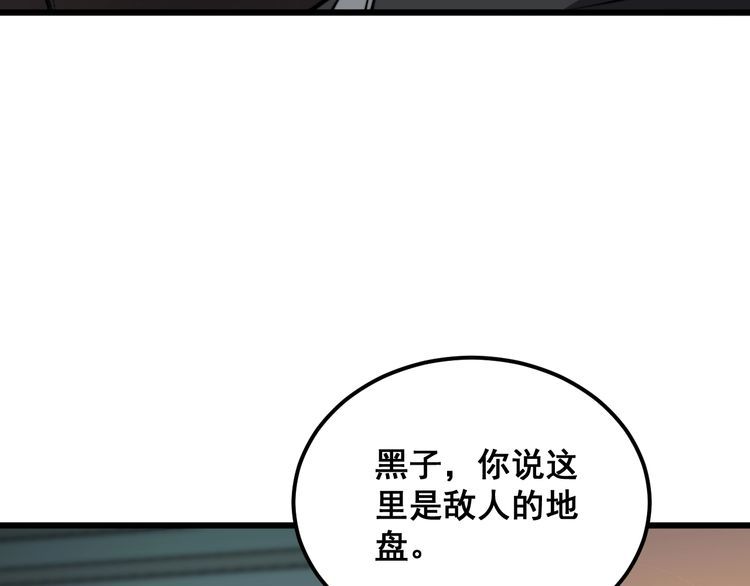 毒手巫医1-400集漫画,第375话 江湖义气18图