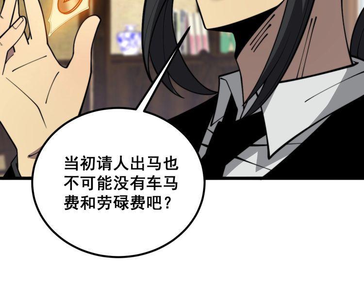 毒手巫医1-400集漫画,第375话 江湖义气127图