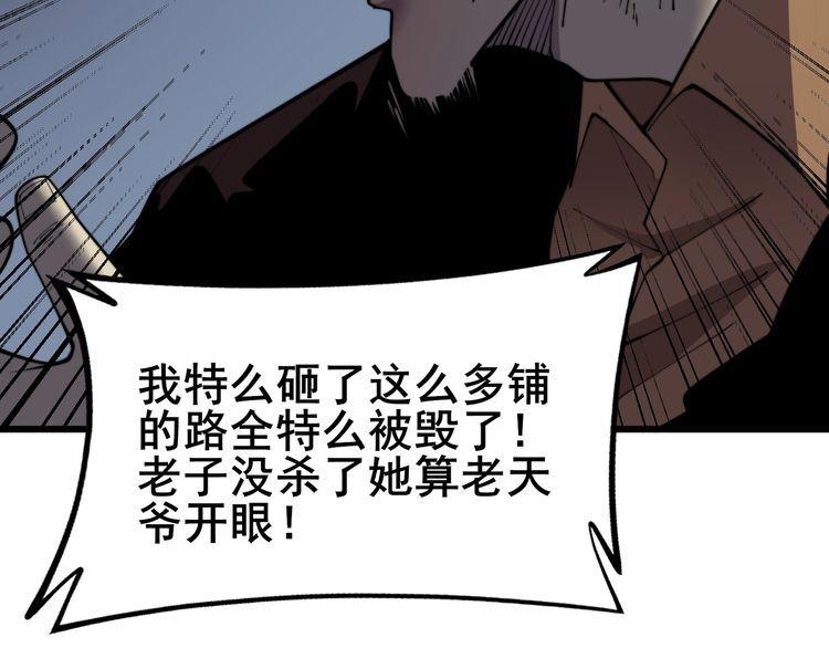 毒手巫医1-400集漫画,第375话 江湖义气102图