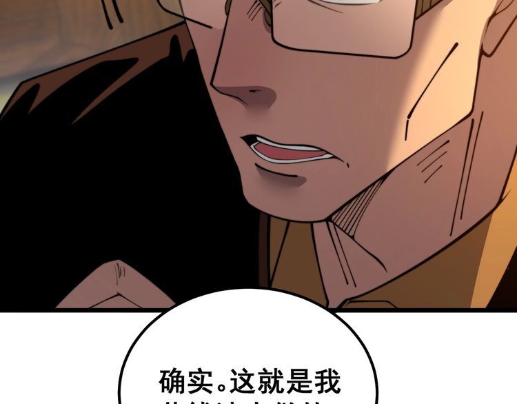 毒手巫医1-400集漫画,第375话 江湖义气92图