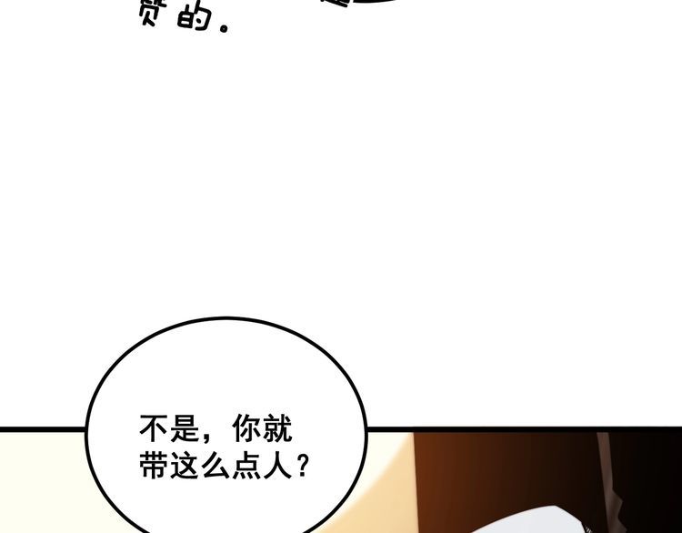 毒手巫医1-400集漫画,第375话 江湖义气21图