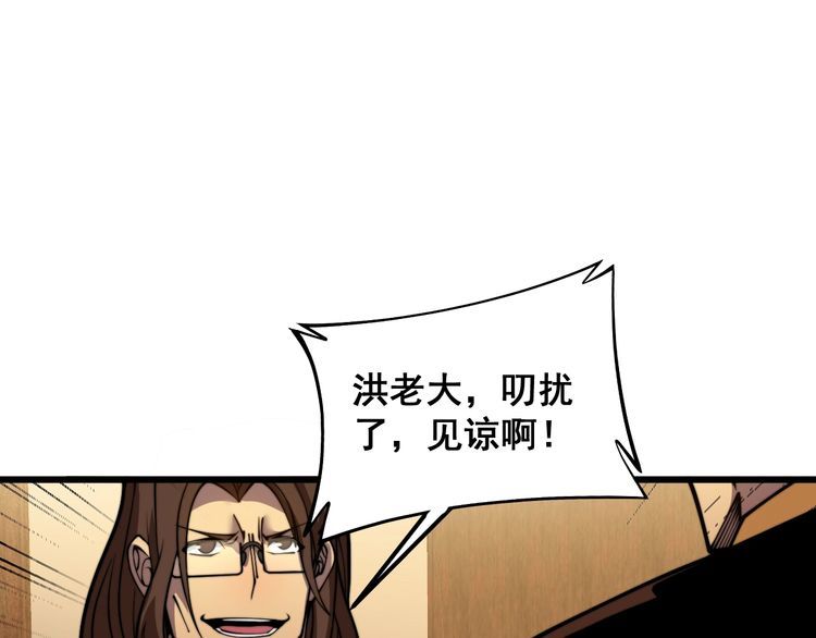 毒手巫医1-400集漫画,第375话 江湖义气36图