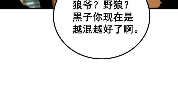 毒手巫医1-400集漫画,第375话 江湖义气24图