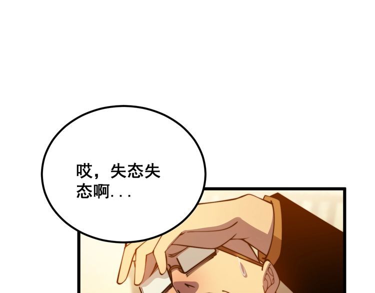 毒手巫医1-400集漫画,第375话 江湖义气110图