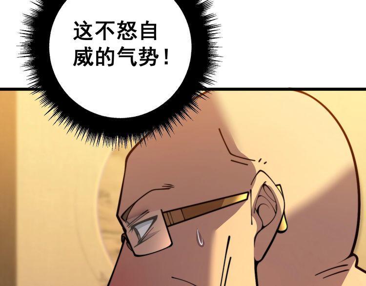 毒手巫医1-400集漫画,第375话 江湖义气52图