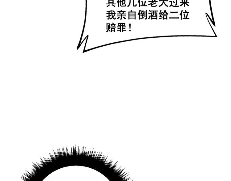 毒手巫医1-400集漫画,第375话 江湖义气51图