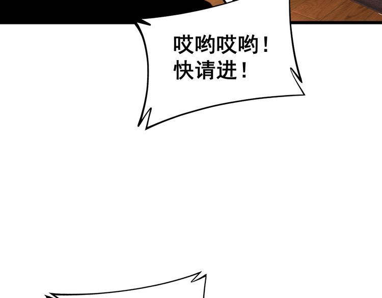 毒手巫医1-400集漫画,第375话 江湖义气30图