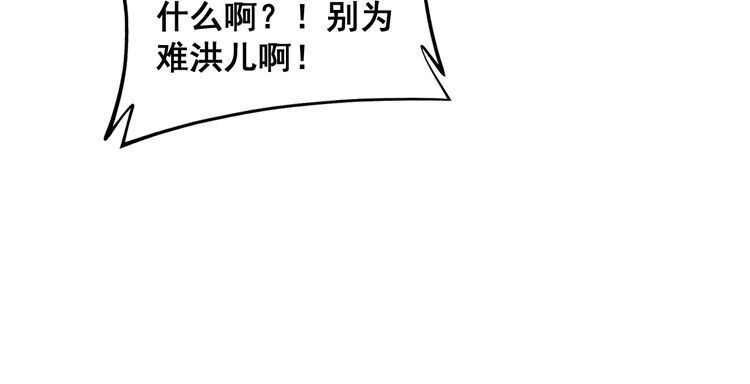 毒手巫医1-400集漫画,第375话 江湖义气122图