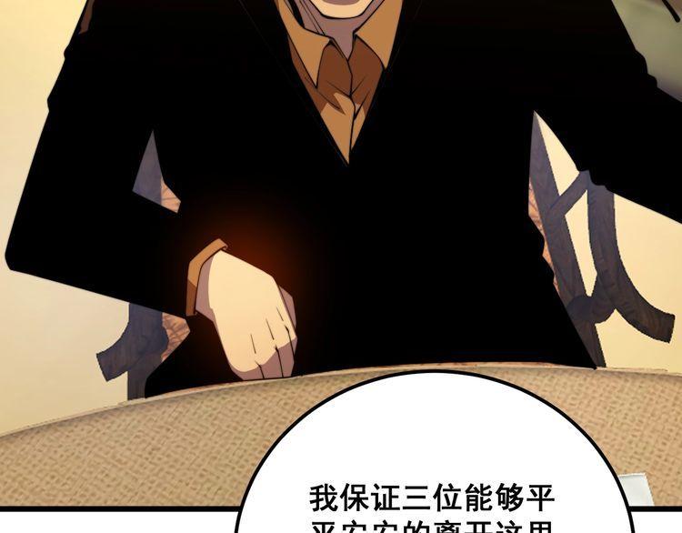 毒手巫医1-400集漫画,第375话 江湖义气113图