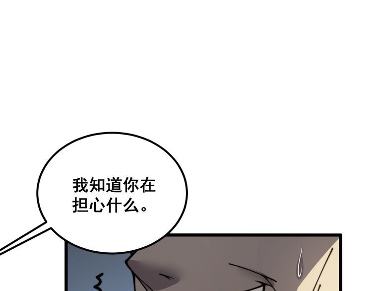 毒手巫医1-400集漫画,第375话 江湖义气136图