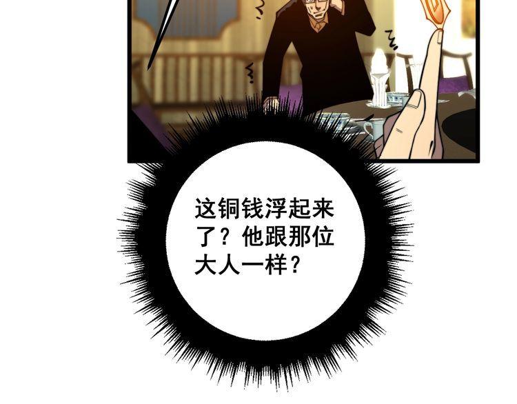 毒手巫医1-400集漫画,第375话 江湖义气129图