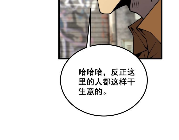 毒手巫医漫画免费阅读下拉式酷漫屋漫画,第376话 风大师41图