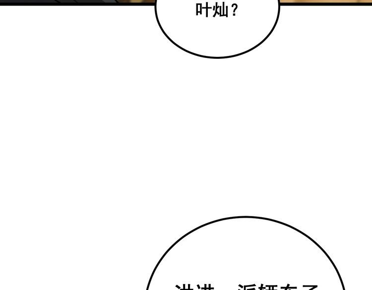 毒手巫医漫画免费阅读下拉式酷漫屋漫画,第376话 风大师10图