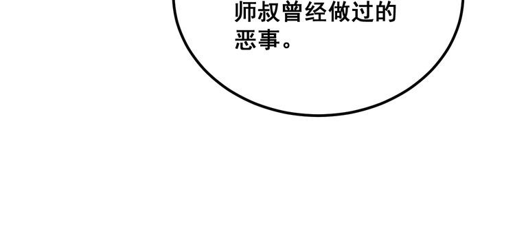 毒手巫医漫画免费阅读下拉式酷漫屋漫画,第376话 风大师106图