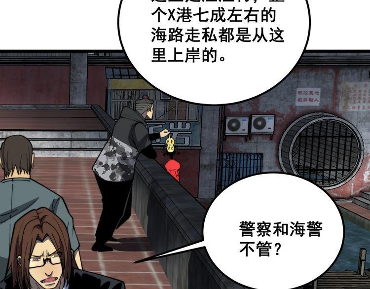 毒手巫医漫画免费阅读下拉式酷漫屋漫画,第376话 风大师37图