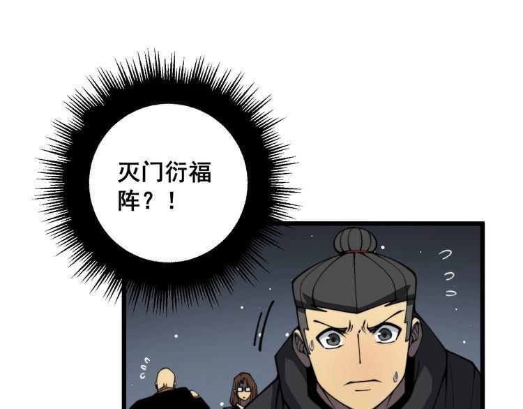 毒手巫医漫画免费阅读下拉式酷漫屋漫画,第376话 风大师125图