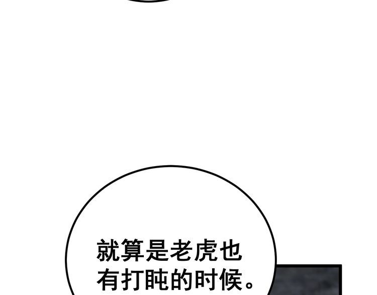 毒手巫医漫画免费阅读下拉式酷漫屋漫画,第376话 风大师39图