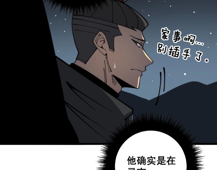 毒手巫医漫画免费阅读下拉式酷漫屋漫画,第376话 风大师113图