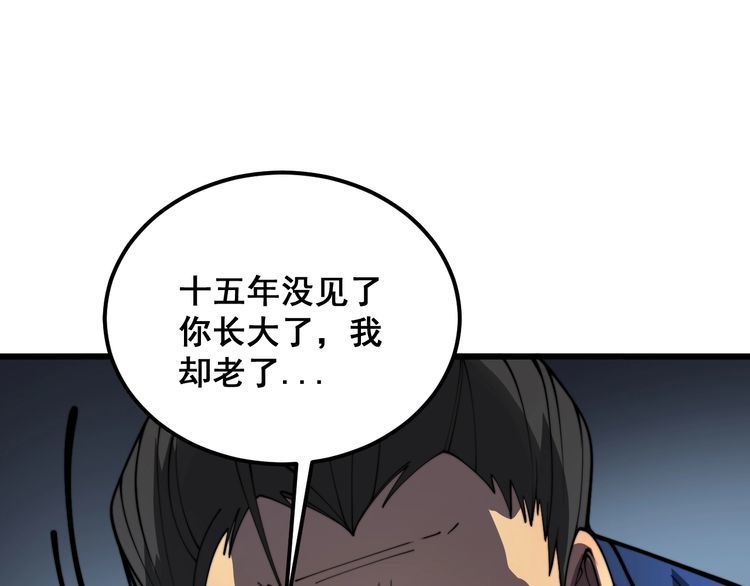 毒手巫医漫画免费阅读下拉式酷漫屋漫画,第376话 风大师100图