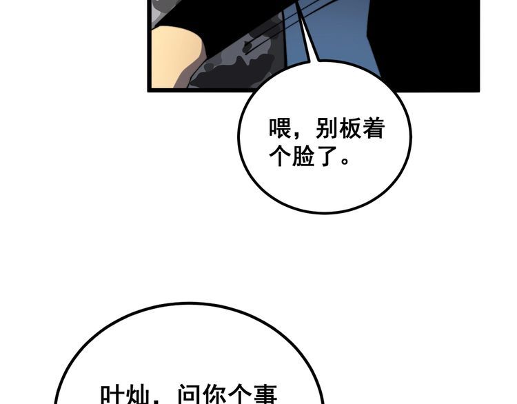 毒手巫医漫画免费阅读下拉式酷漫屋漫画,第376话 风大师51图