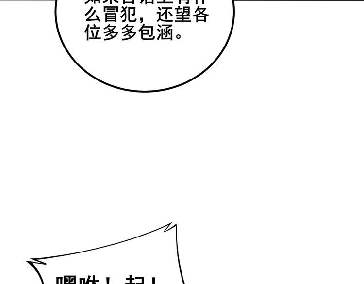 毒手巫医漫画免费阅读下拉式酷漫屋漫画,第376话 风大师29图