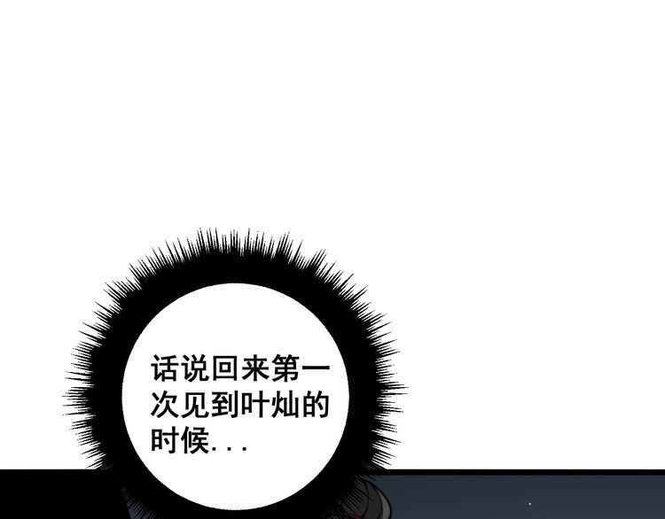 毒手巫医漫画免费阅读下拉式酷漫屋漫画,第376话 风大师112图