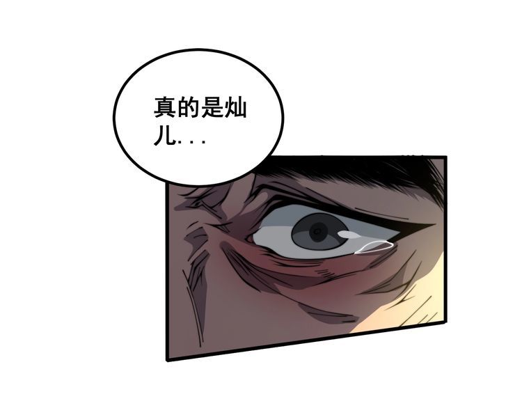 毒手巫医漫画免费阅读下拉式酷漫屋漫画,第376话 风大师98图