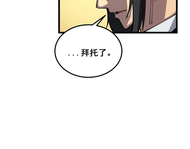 毒手巫医漫画免费阅读下拉式酷漫屋漫画,第376话 风大师14图