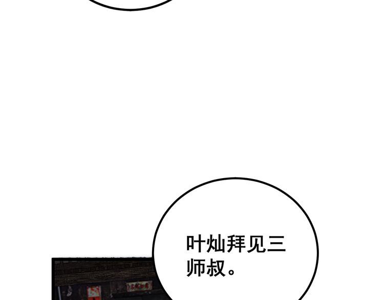 毒手巫医漫画免费阅读下拉式酷漫屋漫画,第376话 风大师95图