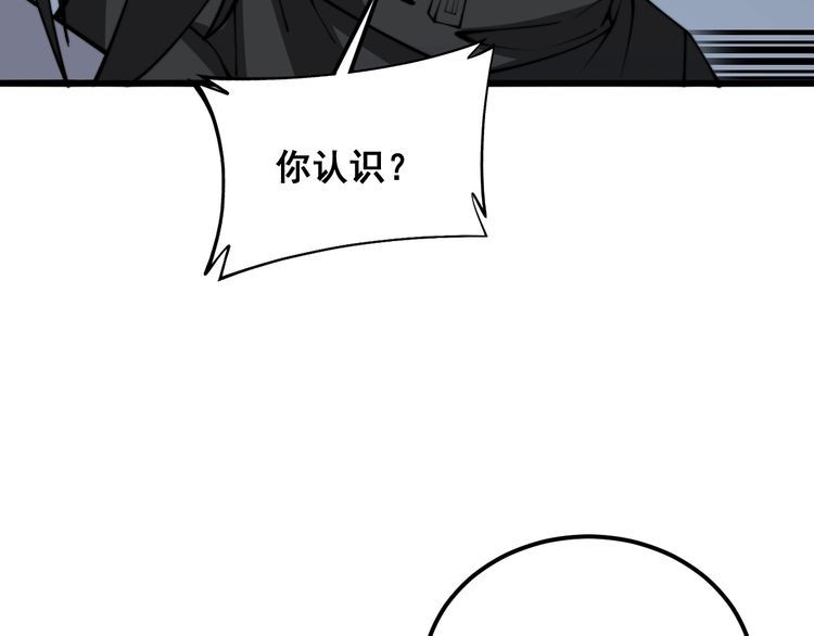 毒手巫医漫画免费阅读下拉式酷漫屋漫画,第376话 风大师92图