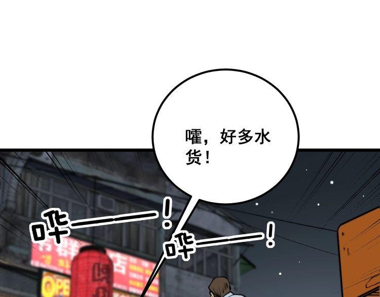 毒手巫医漫画免费阅读下拉式酷漫屋漫画,第376话 风大师34图