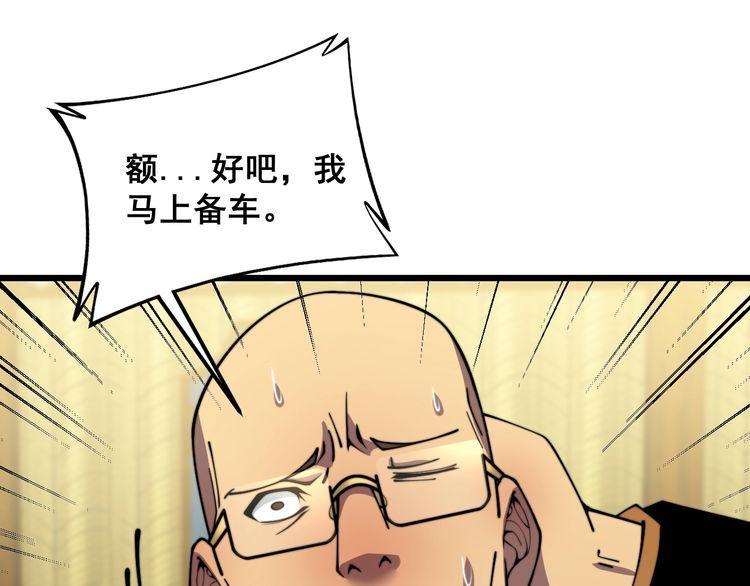 毒手巫医漫画免费阅读下拉式酷漫屋漫画,第376话 风大师15图