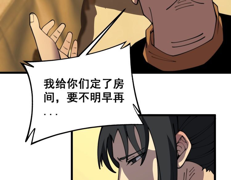 毒手巫医漫画免费阅读下拉式酷漫屋漫画,第376话 风大师13图