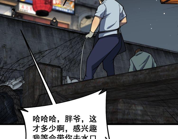 毒手巫医漫画免费阅读下拉式酷漫屋漫画,第376话 风大师35图