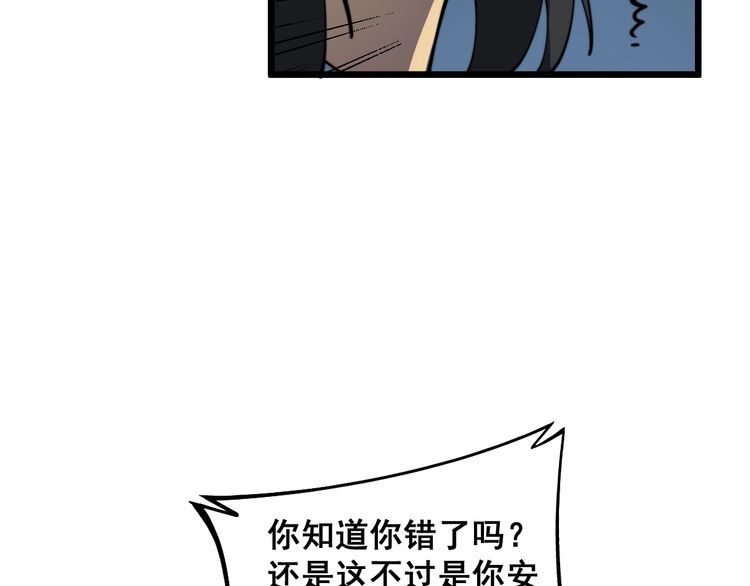 毒手巫医漫画免费阅读下拉式酷漫屋漫画,第376话 风大师117图