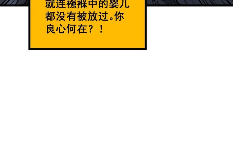 毒手巫医漫画免费阅读下拉式酷漫屋漫画,第376话 风大师141图