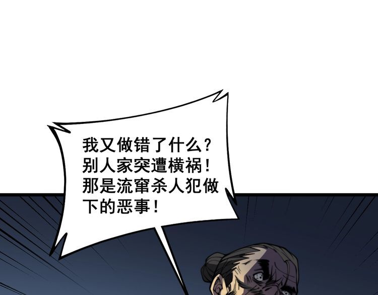 毒手巫医漫画免费阅读下拉式酷漫屋漫画,第376话 风大师120图