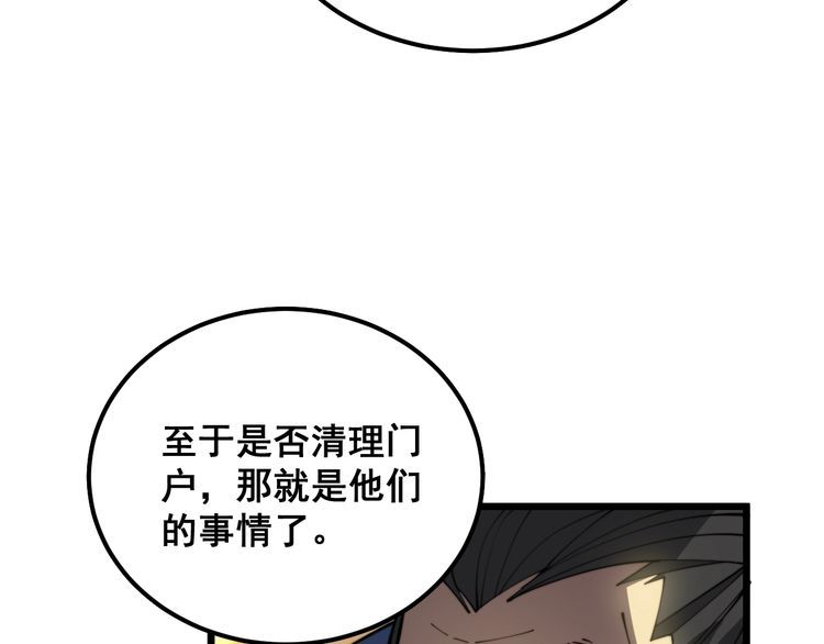 毒手巫医漫画免费阅读下拉式酷漫屋漫画,第376话 风大师149图