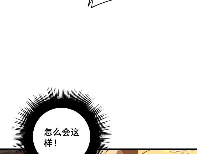 毒手巫医在线观看完整版漫画,第377话 师门小贼136图